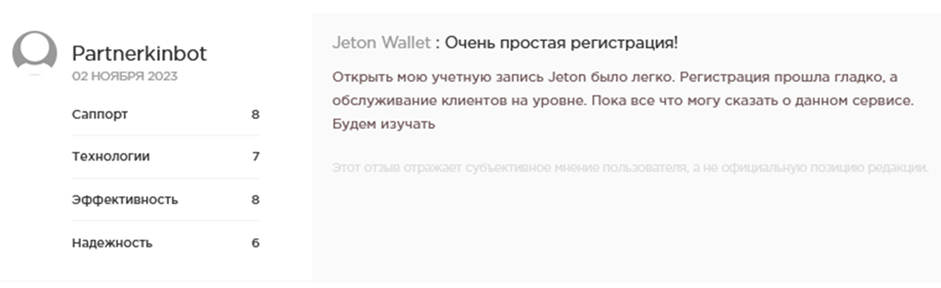 jeton wallet