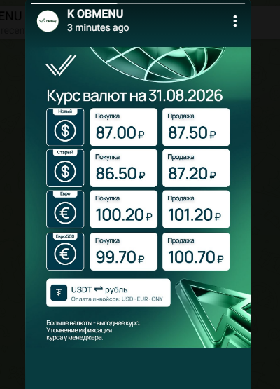 k obmenu отзывы