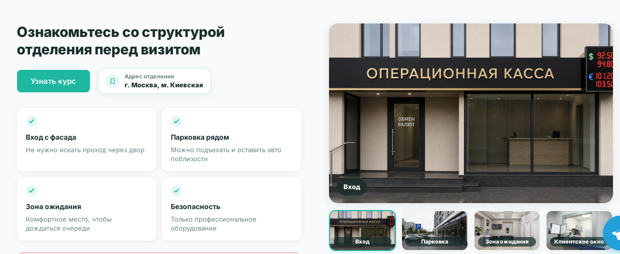 к обмену ру