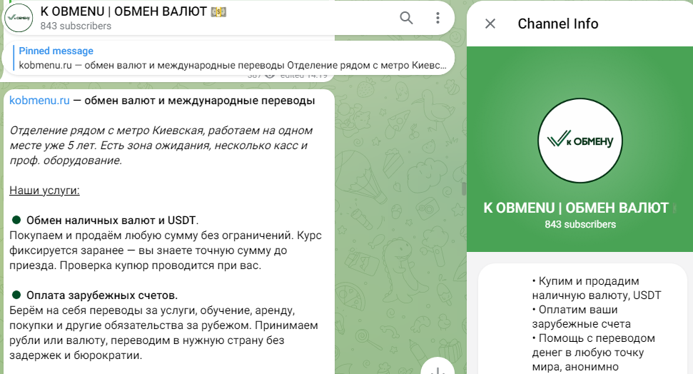 k obmenu ru отзывы