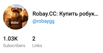 как отвязать карту от robay gg