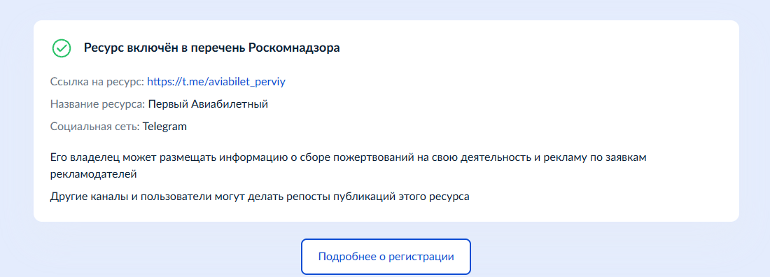 канал в максе первый авиабилетный отзыв