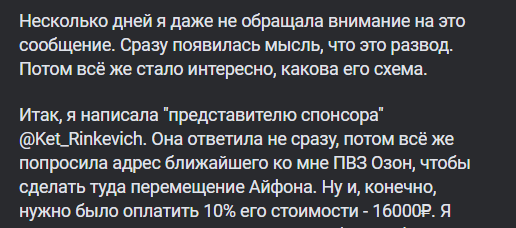 ket rinkevich озон ket rinkevich озон