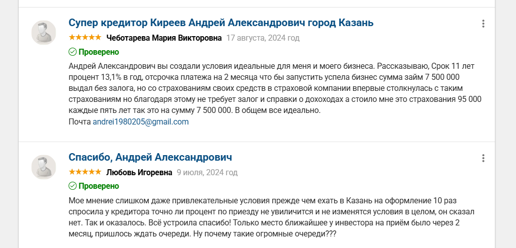 киреев андрей александрович отзывы киреев андрей александрович отзывы