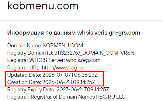 кобмену отзывы