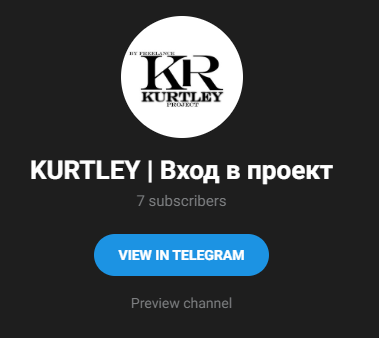 kurtley заработок