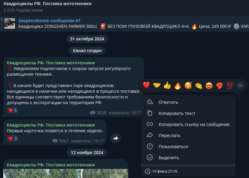 квадроциклы рф поставка мототехники телеграмм