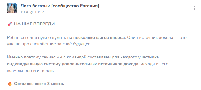 лига богатых отзывы
