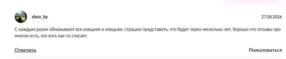 лига богатых сообщество евгения