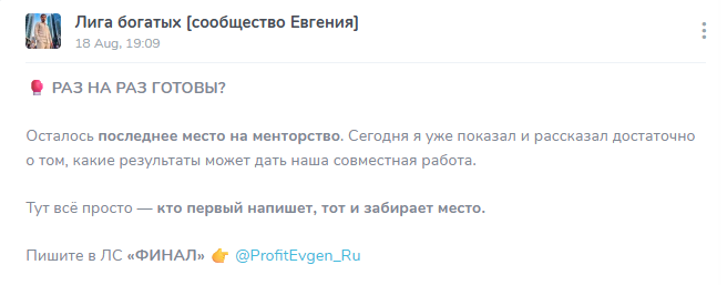 лига богатых евгений мошенник
