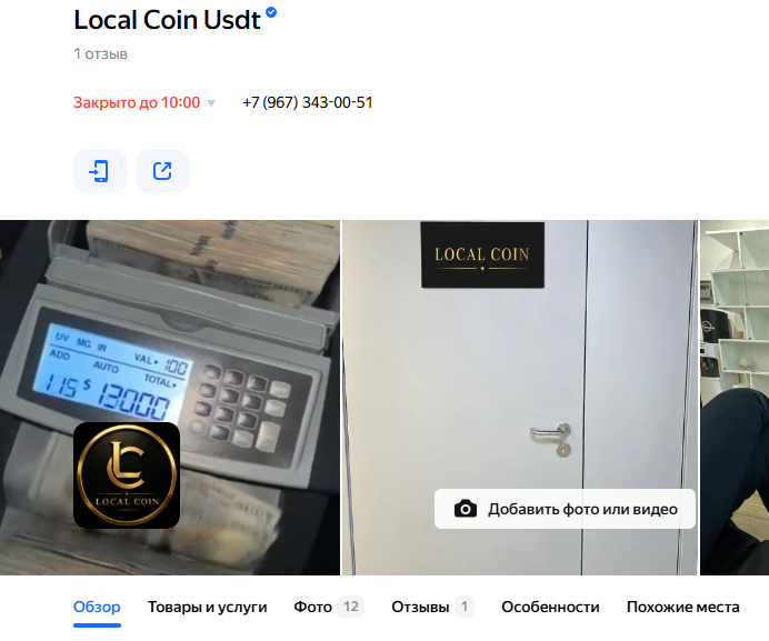 local coin local coin