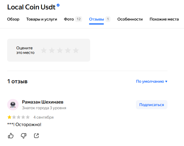local coin usdt local coin usdt