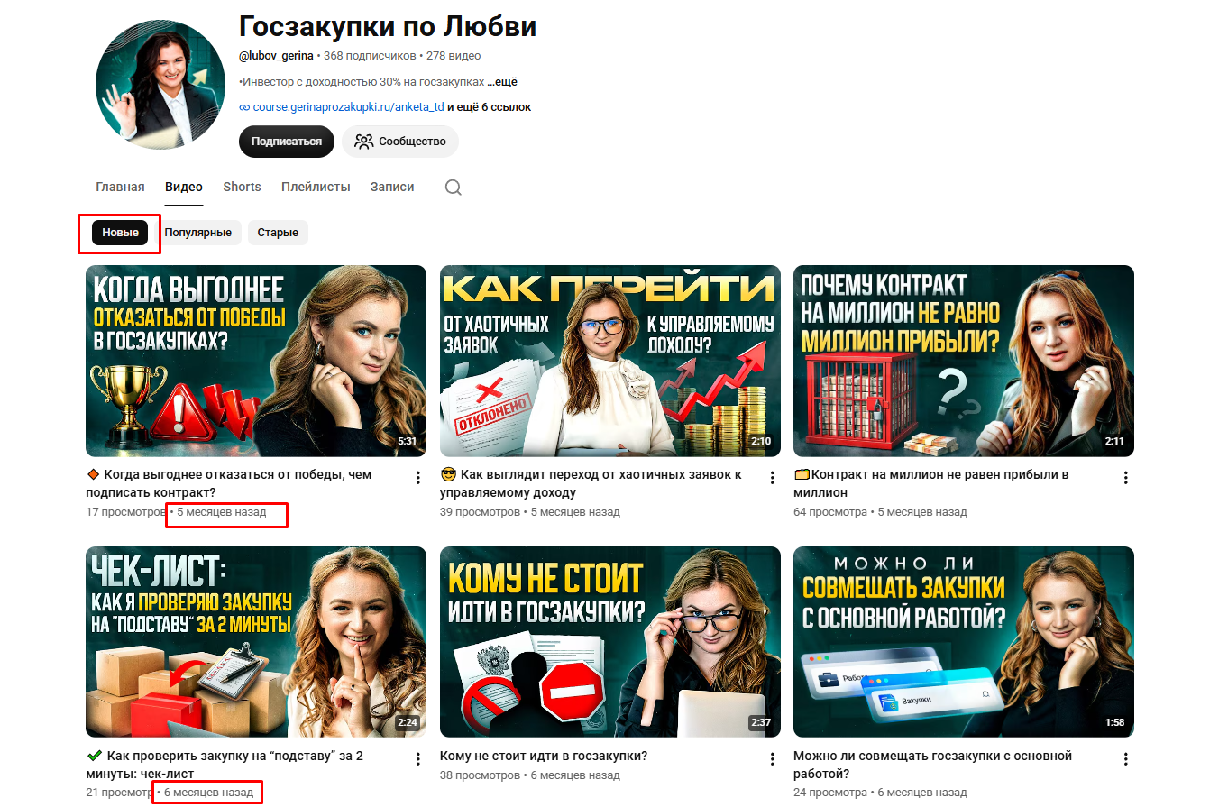 любовь герина