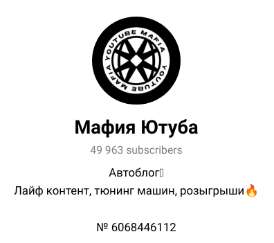 мафия ю