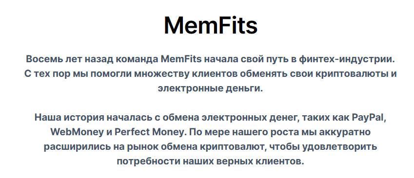 mem fits com обменник mem fits com обменник