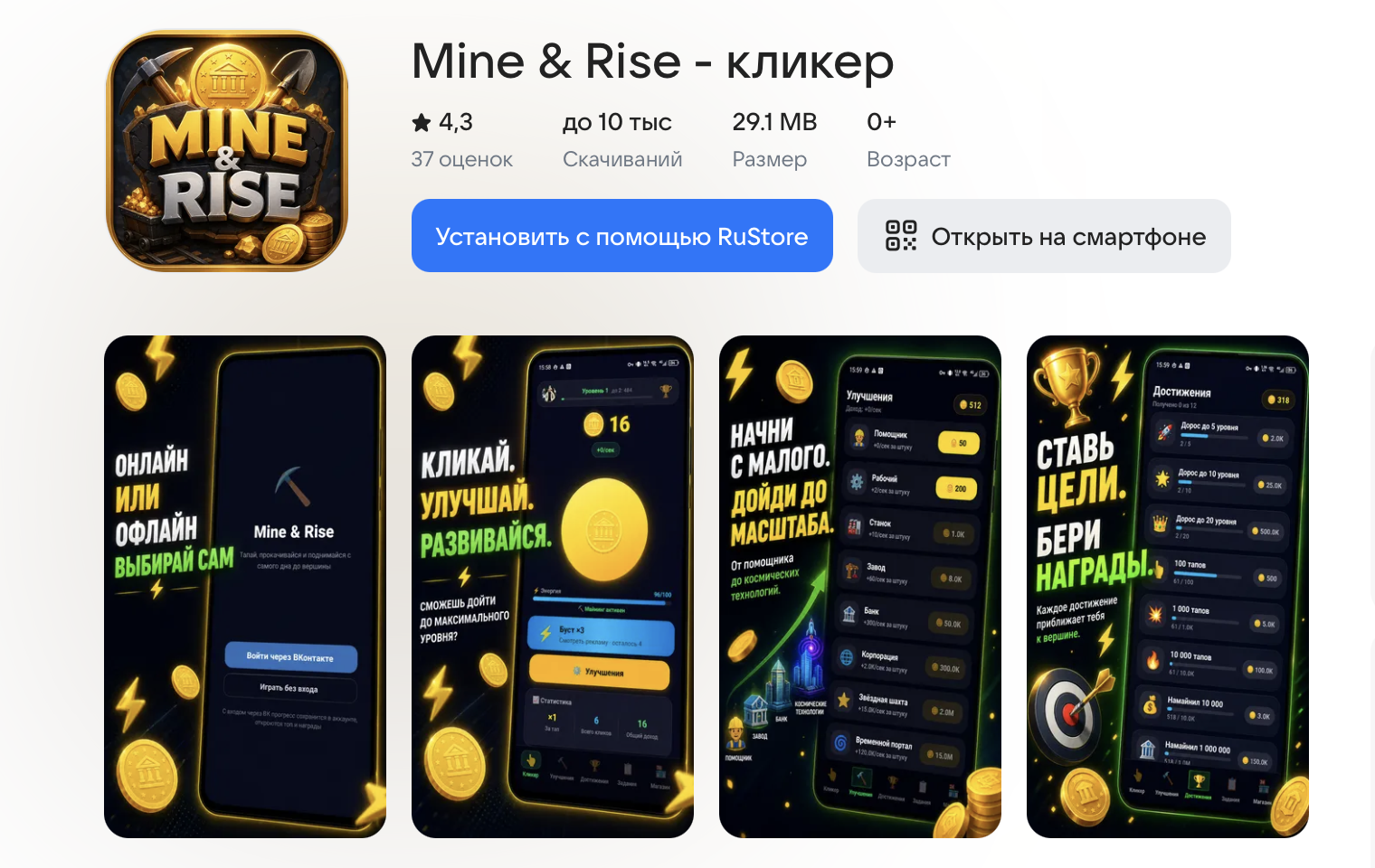 mine rise отзывы