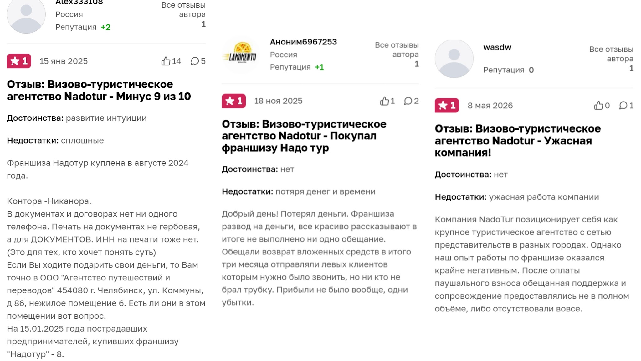 nadotur отзывы об обучении на турагента