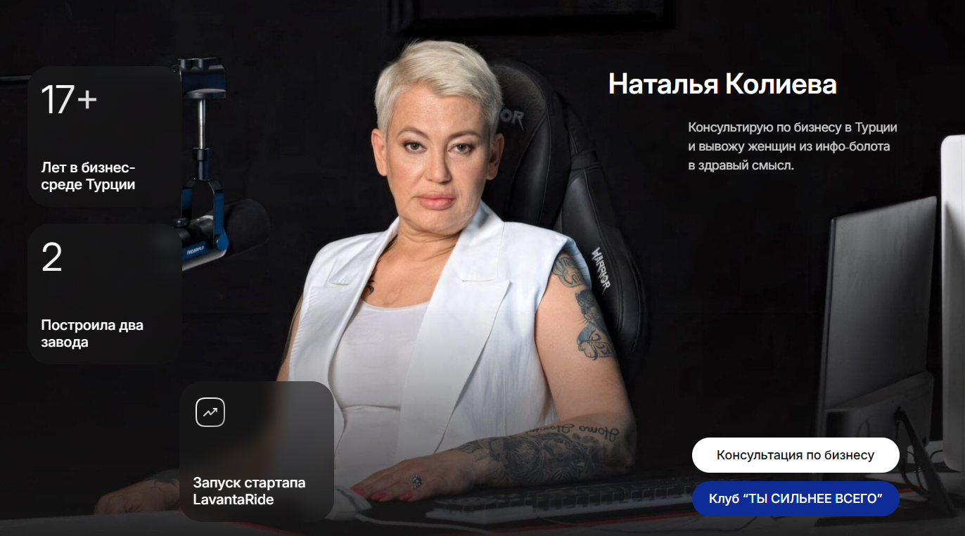 наталья колиева наталья колиева