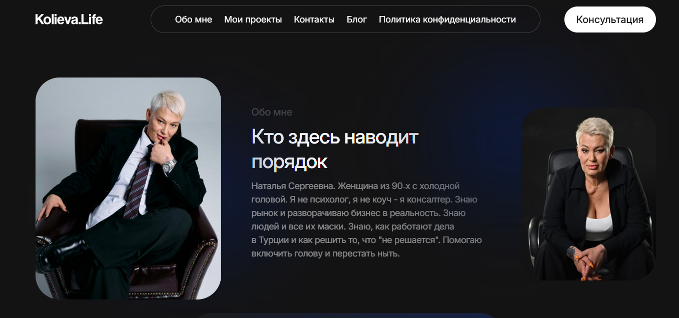 наталья колиева биография наталья колиева биография