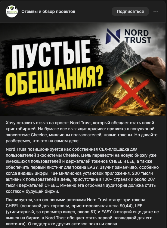 nordtrust отзывы