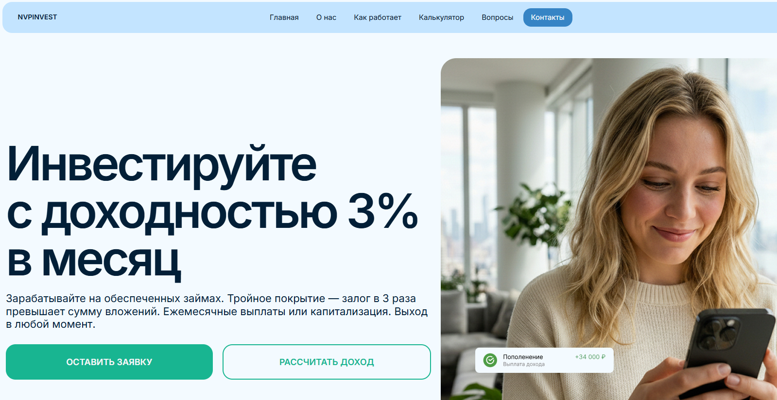 nvpinvest отзывы nvpinvest отзывы