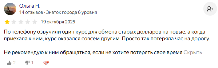 обмен валюты комбени киевская отзывы