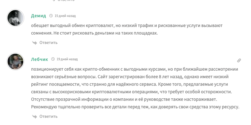 обменник enguro com