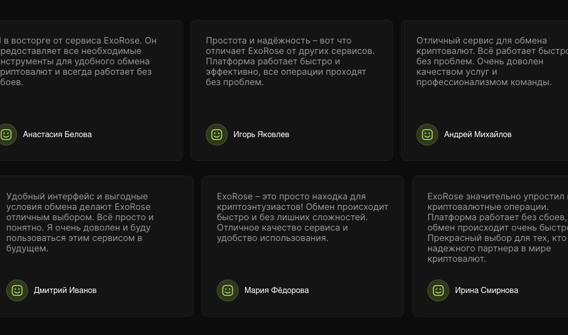обменник exorose com обменник exorose com