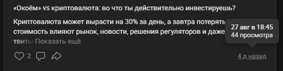 окоем инвестиции
