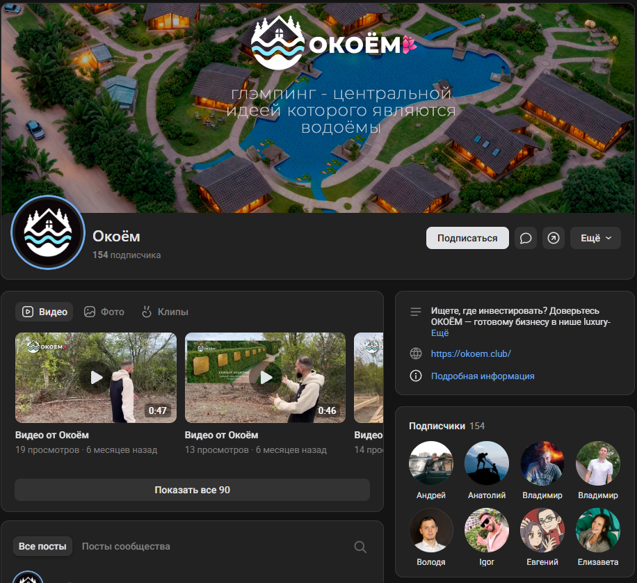 окоем инвестиции