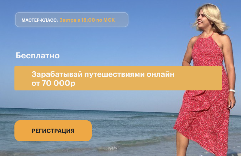 олеся миронова турагент олеся миронова турагент