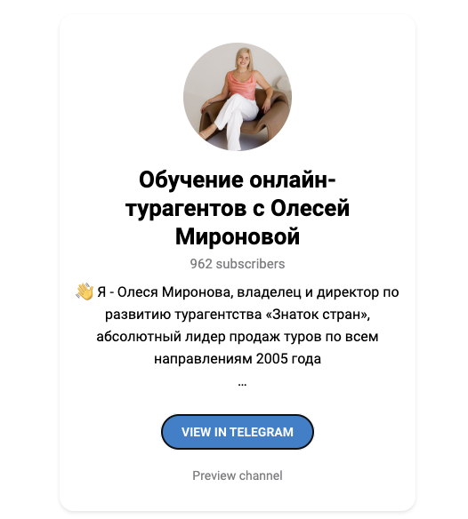 олеся миронова турагентство олеся миронова турагентство