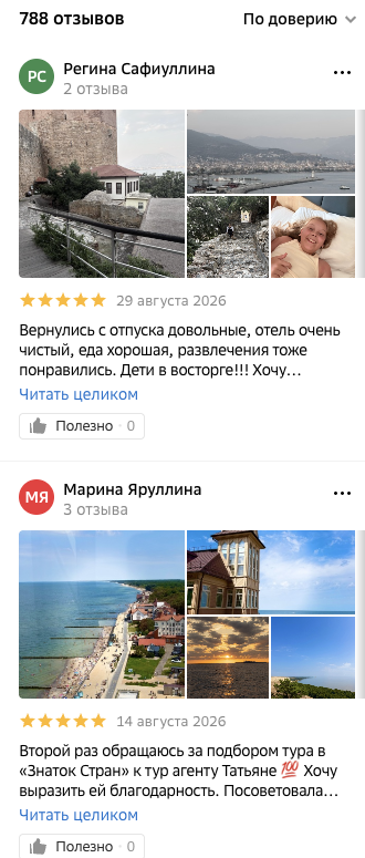 олеся миронова турагентство отзывы олеся миронова турагентство отзывы