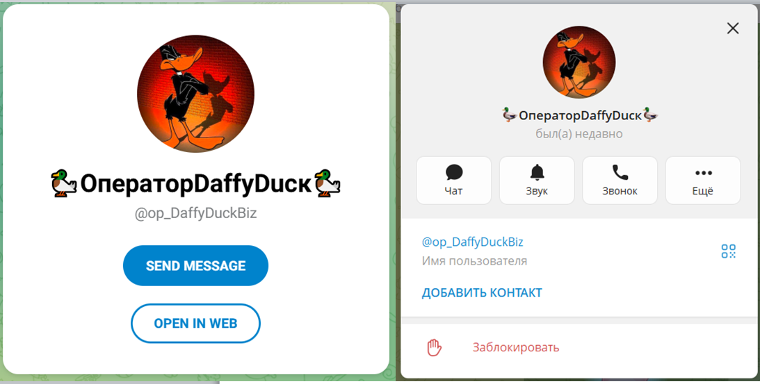 op daffyduckbiz