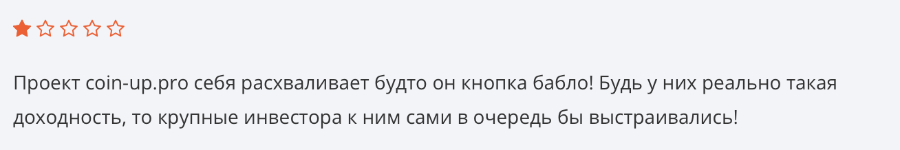 отзывы о https coin up pro