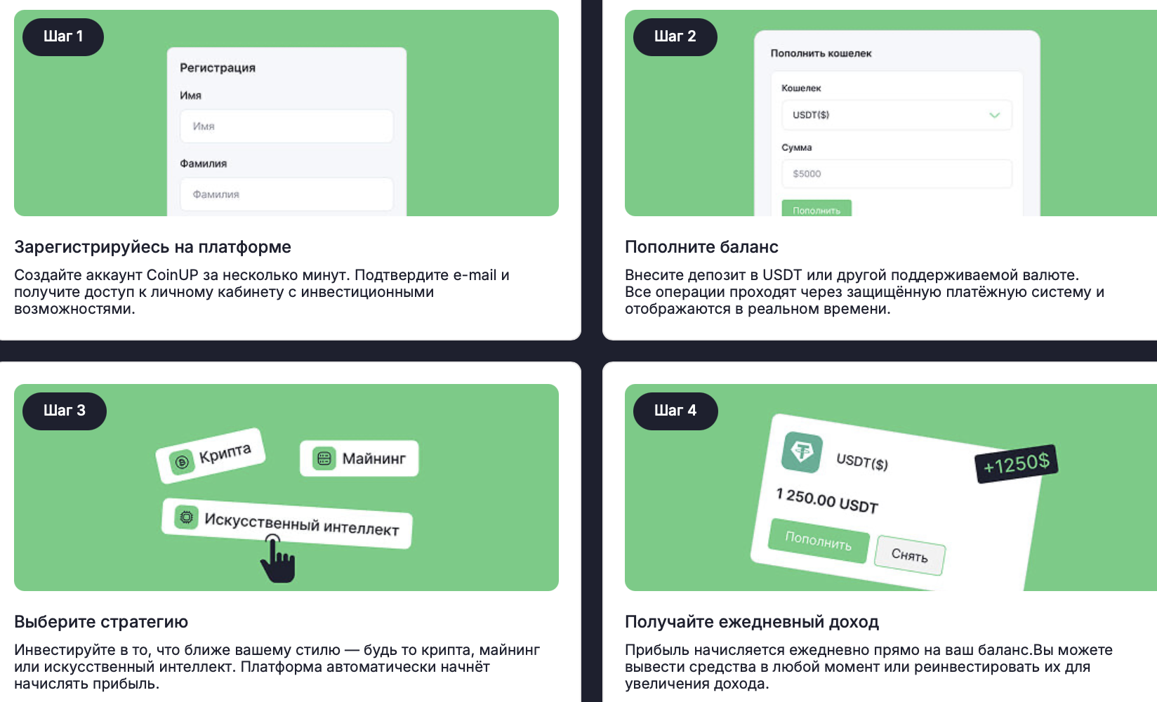отзывы о https coin up pro
