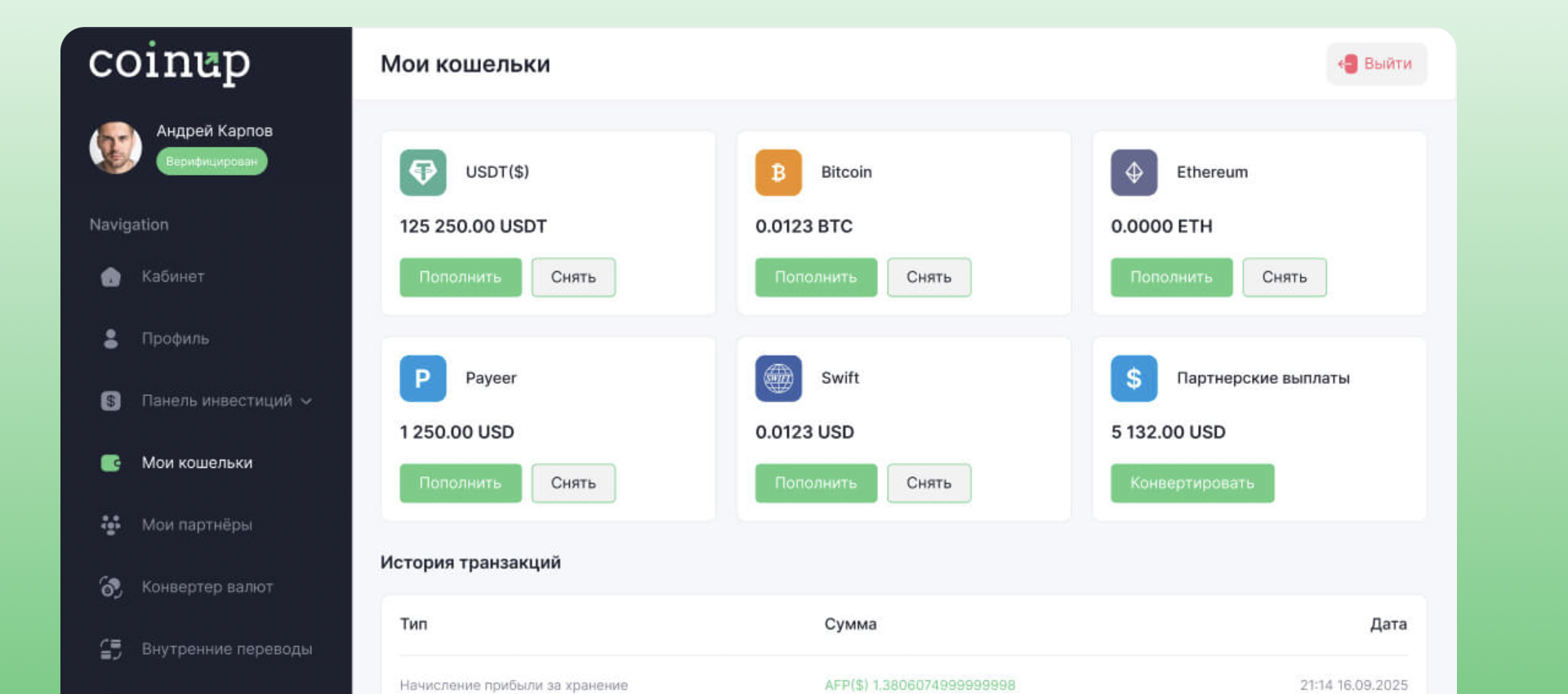 отзывы о https coin up pro