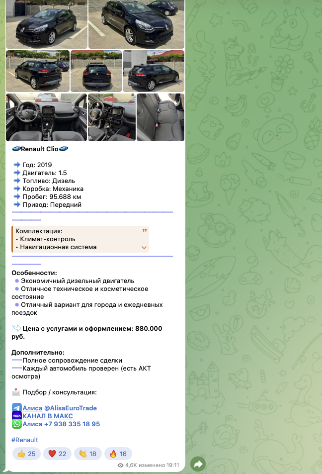отзывы о компании газ в пол