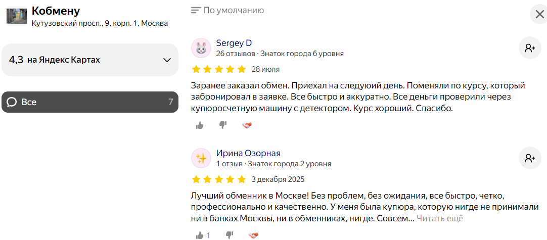 отзывы о компании k obmenu
