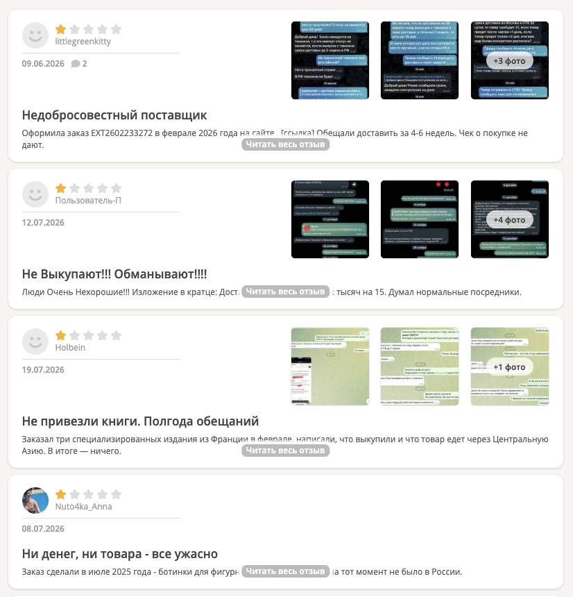 отзывы о компании sanktion go