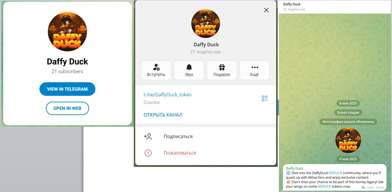 отзывы о магазине op daffyduckbiz в телеграм