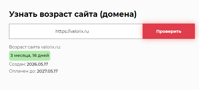 отзывы о valorix