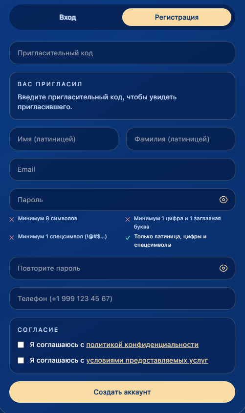 пасопэй