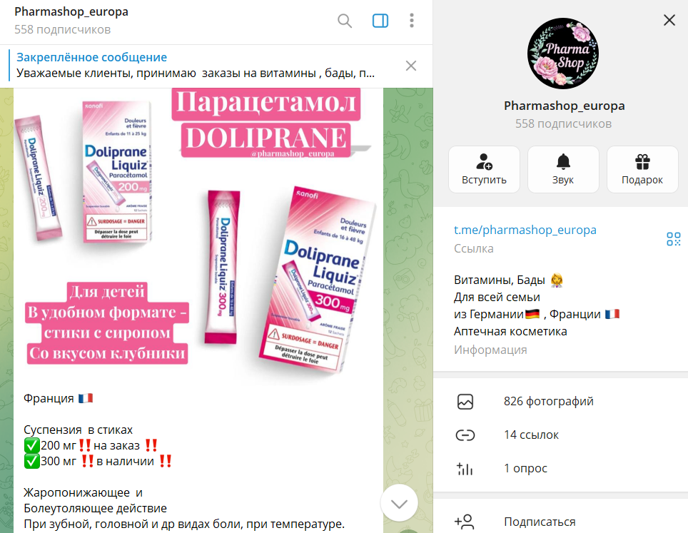 pharma shop интернет магазин
