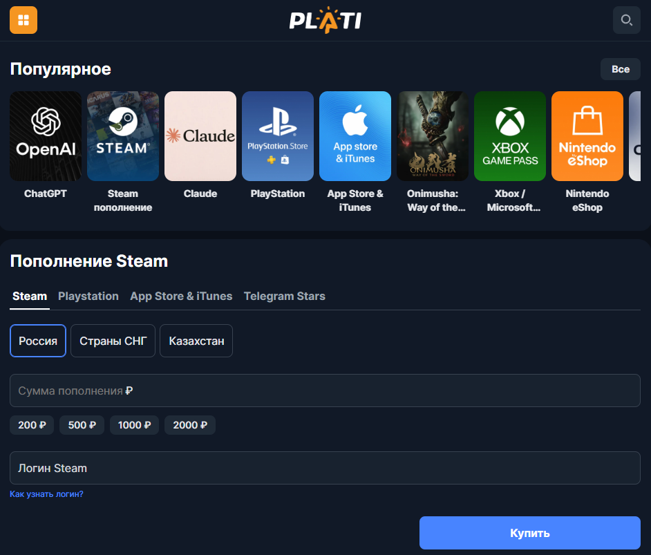 plati market отзывы