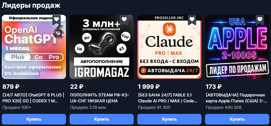 плати маркет отзывы