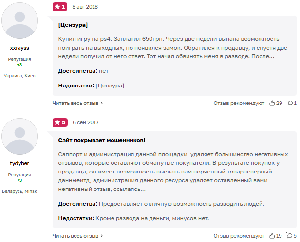 plati market отзывы по надежности
