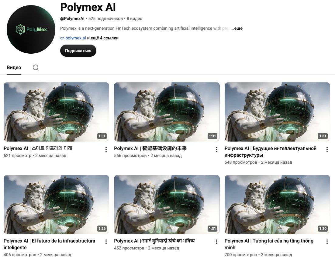 polymex биржа polymex биржа