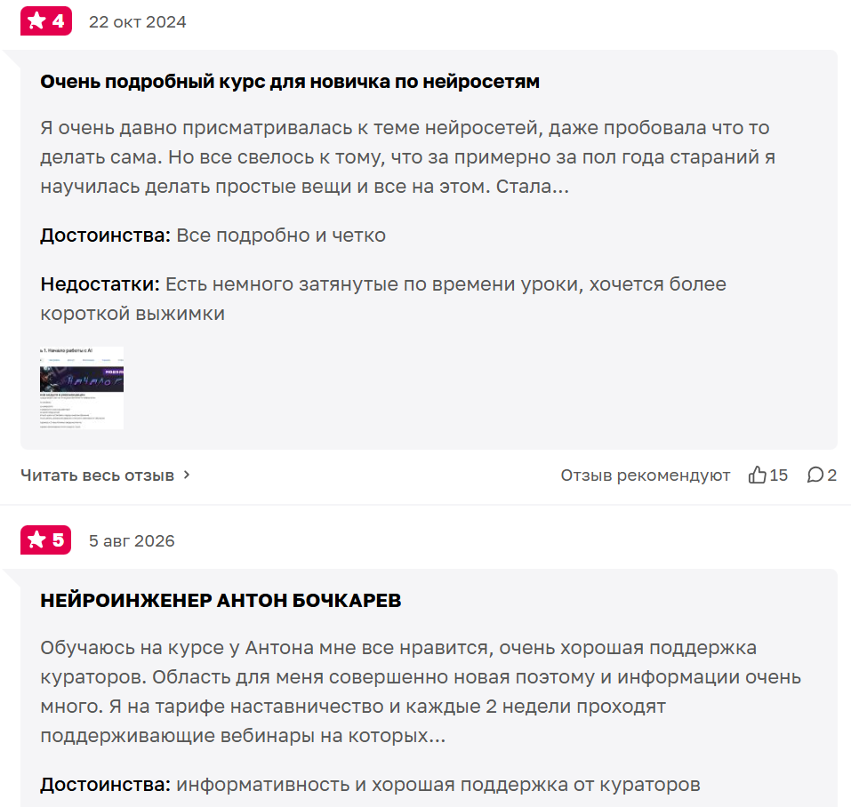 praktiki pro