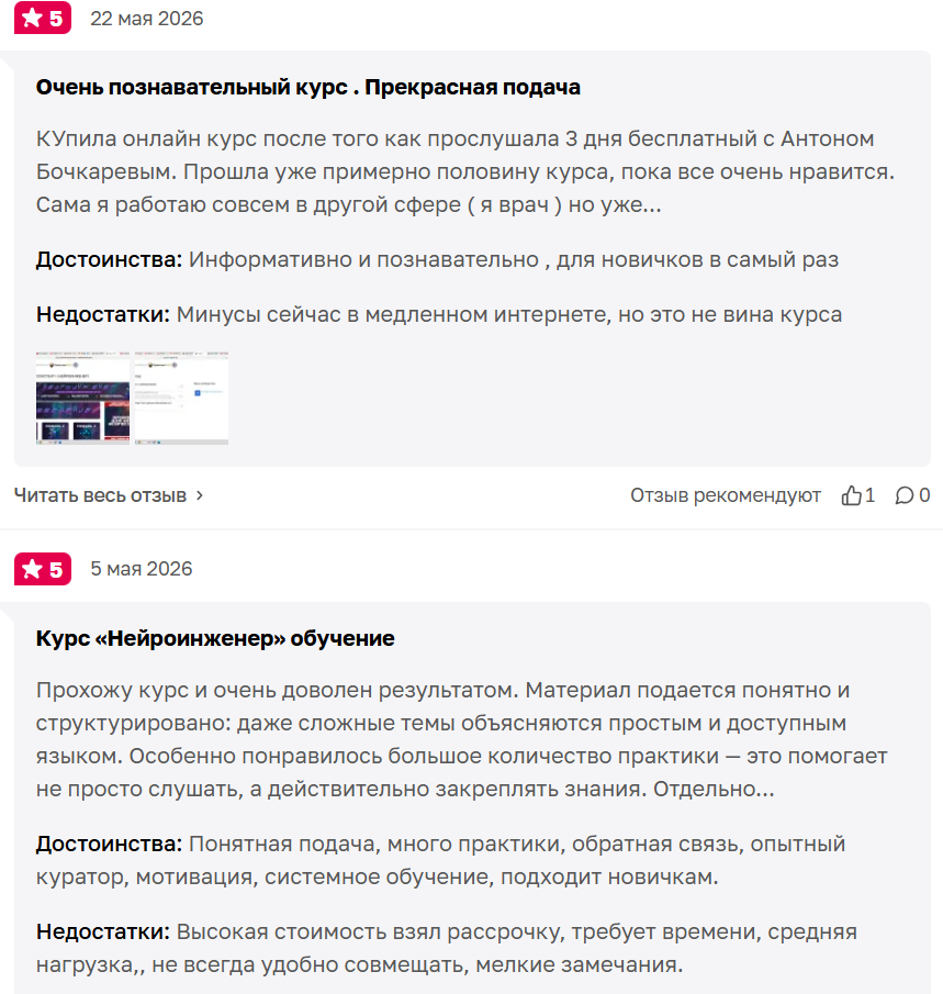 практики про